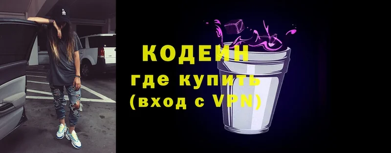 наркота  Джанкой  Кодеин Purple Drank 