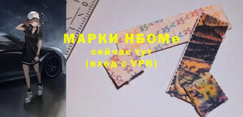 Марки N-bome 1,5мг  что такое наркотик  Джанкой 